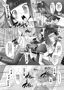 [Rusty Soul x Alto Seneka] 3D Maid Cafe - page 17