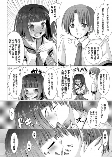 [Rusty Soul x Alto Seneka] 3D Maid Cafe - page 3