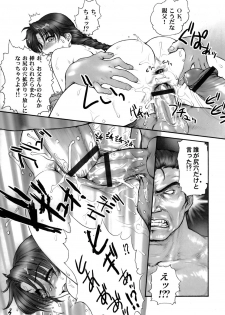 (SC29) [Shinnihon Pepsitou (St. Germain-sal)] Report Concerning Kyoku-gen-ryuu (The King of Fighters) - page 20