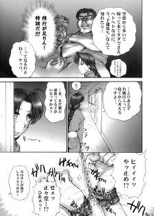 (SC29) [Shinnihon Pepsitou (St. Germain-sal)] Report Concerning Kyoku-gen-ryuu (The King of Fighters) - page 4