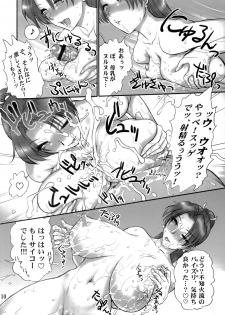 (SC29) [Shinnihon Pepsitou (St. Germain-sal)] Report Concerning Kyoku-gen-ryuu (The King of Fighters) - page 11