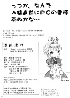 (SC29) [Shinnihon Pepsitou (St. Germain-sal)] Report Concerning Kyoku-gen-ryuu (The King of Fighters) - page 29