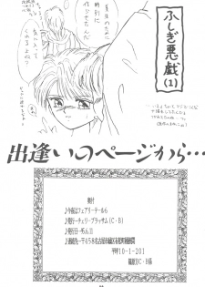 [Cherry Blossom (Fujiwara Yumi)] Deai no Page Kara... (Fushigi Yuugi) - page 29