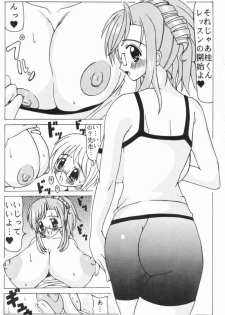 [Spirits of Sperm  - 液体の友社 (Shachi - しゃち)] みずほ先生のミルクレッスン (Onegai Teacher) - page 4