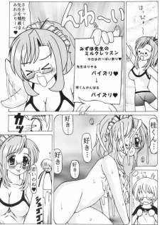 [Spirits of Sperm  - 液体の友社 (Shachi - しゃち)] みずほ先生のミルクレッスン (Onegai Teacher) - page 3