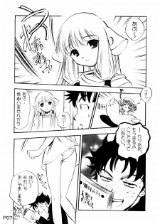 (C60) [Studio Korore (Various)] Harricane Volt (Chobits) - page 6