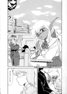 [Miyamoto Rumi] Tokyo Majo Stick Zenpen - page 46