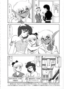 [Miyamoto Rumi] Tokyo Majo Stick Zenpen - page 48