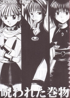 [Crimson Comics (Carmine)] Norowareta Makimono (Various) - page 2