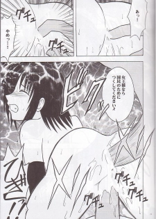 [Crimson Comics (Carmine)] Norowareta Makimono (Various) - page 14