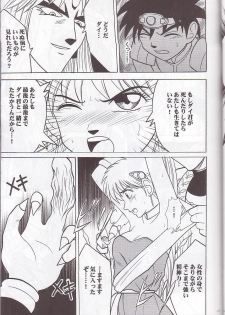 [Crimson Comics (Carmine)] Norowareta Makimono (Various) - page 26