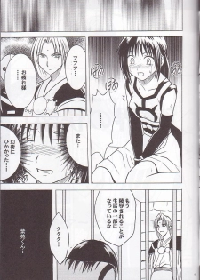 [Crimson Comics (Carmine)] Norowareta Makimono (Various) - page 16