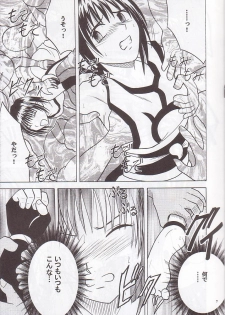 [Crimson Comics (Carmine)] Norowareta Makimono (Various) - page 6