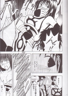 [Crimson Comics (Carmine)] Norowareta Makimono (Various) - page 10