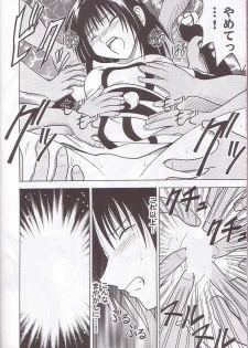 [Crimson Comics (Carmine)] Norowareta Makimono (Various) - page 7