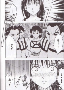 [Crimson Comics (Carmine)] Norowareta Makimono (Various) - page 9