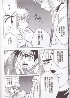 [Crimson Comics (Carmine)] Norowareta Makimono (Various) - page 19
