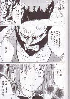 [Crimson Comics (Carmine)] Norowareta Makimono (Various) - page 34