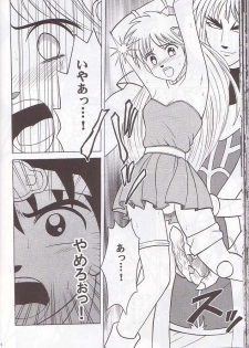 [Crimson Comics (Carmine)] Norowareta Makimono (Various) - page 27
