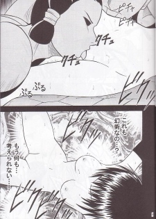 [Crimson Comics (Carmine)] Norowareta Makimono (Various) - page 12