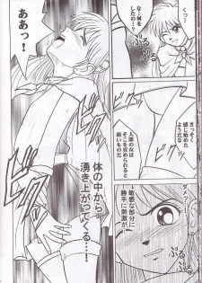 [Crimson Comics (Carmine)] Norowareta Makimono (Various) - page 21