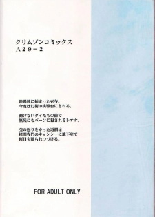 [Crimson Comics (Carmine)] Norowareta Makimono (Various) - page 46