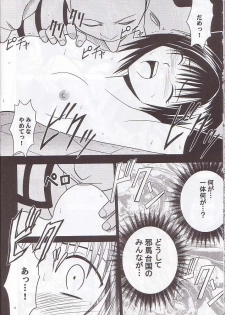 [Crimson Comics (Carmine)] Norowareta Makimono (Various) - page 11