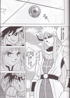 [Crimson Comics (Carmine)] Norowareta Makimono (Various) - page 18
