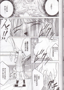 [Crimson Comics (Carmine)] Norowareta Makimono (Various) - page 30