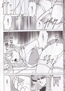 [Crimson Comics (Carmine)] Norowareta Makimono (Various) - page 23