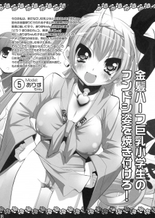 (COMIC1☆3) [Misty Isle (Sorimura Youji)] Pai-Loli - Oppai Lolita Vol. 1 - page 17