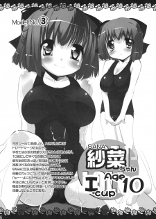 (COMIC1☆3) [Misty Isle (Sorimura Youji)] Pai-Loli - Oppai Lolita Vol. 1 - page 5