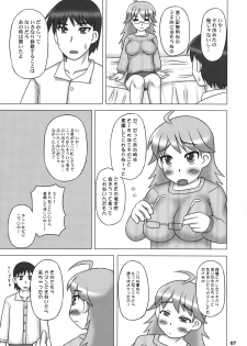 [Hasuya] Yutori Ecchi (Idolmaster) - page 6