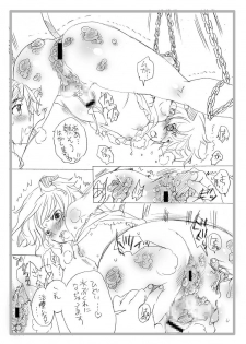 (Futaket 4) [HONEY QP (Inochi Wazuka)] Ushi-san ga Moumou Naku kara Boku wa Gaman Dekinaku Nacchaunda - page 10