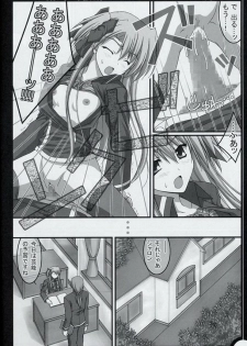 [MOD (Akiyoshi Ryoutarou)] ML#005 MonnaLisa#005 (Quiz Magic Academy) - page 17