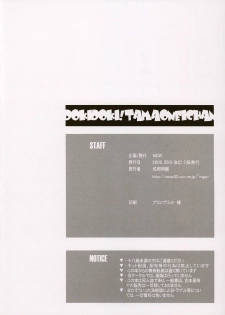 (CR37) [MGW (Isou Doubaku)] D.D.T DokiDoki! Tama Oneichan ver 1.1 (ToHeart2) - page 26