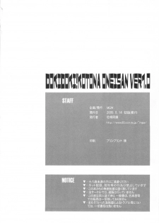 (C68) [MGW (Isou Doubaku)] DokiDoki! Kotona Oneisan! Ver. 1.0 (Zoids: Genesis) - page 25