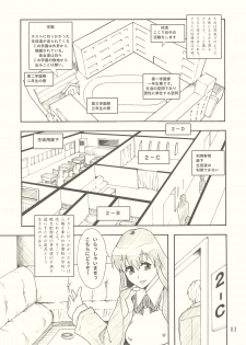 (C75) [Ringo Gakuen (Mayonnaise.)] beautiful world - page 4