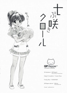 (COMIC1☆3) [QP:flapper (Sakura Koharu, Ohara Tometa)] Shichibuzaki Crawl (Amagami) - page 16