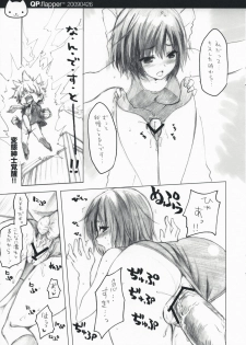 (COMIC1☆3) [QP:flapper (Sakura Koharu, Ohara Tometa)] Shichibuzaki Crawl (Amagami) - page 7