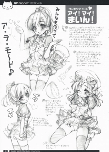 (COMIC1☆3) [QP:flapper (Sakura Koharu, Ohara Tometa)] Shichibuzaki Crawl (Amagami) - page 11