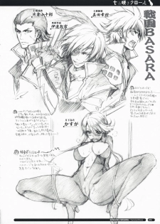 (COMIC1☆3) [QP:flapper (Sakura Koharu, Ohara Tometa)] Shichibuzaki Crawl (Amagami) - page 14