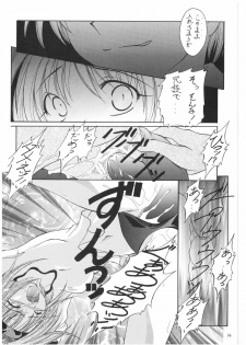 [Red Ribbon Revenger] Valhalla ~Joshou~ (Tokyo Underground & Spiral) - page 14