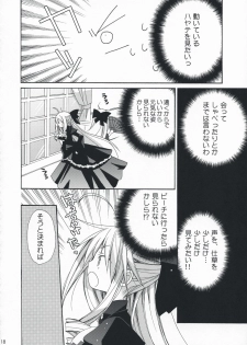 [Doroumi & ciaociao (Araki Kanao & Lian)] Aatan Kawaii yo Aatan (Hayate no Gotoku!) - page 17