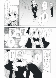 [Doroumi & ciaociao (Araki Kanao & Lian)] Aatan Kawaii yo Aatan (Hayate no Gotoku!) - page 5