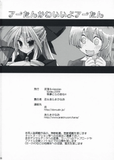[Doroumi & ciaociao (Araki Kanao & Lian)] Aatan Kawaii yo Aatan (Hayate no Gotoku!) - page 25