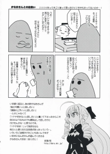 [Doroumi & ciaociao (Araki Kanao & Lian)] Aatan Kawaii yo Aatan (Hayate no Gotoku!) - page 13
