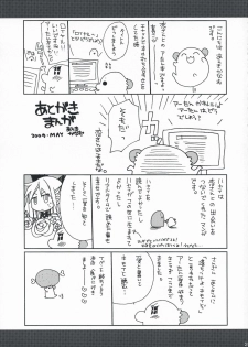 [Doroumi & ciaociao (Araki Kanao & Lian)] Aatan Kawaii yo Aatan (Hayate no Gotoku!) - page 24