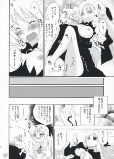 [Doroumi & ciaociao (Araki Kanao & Lian)] Aatan Kawaii yo Aatan (Hayate no Gotoku!) - page 11