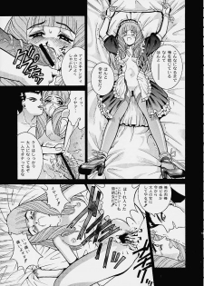 (C60) [Cool Brain (Kitani Sai)] Angel Pain 6 (Sakura Taisen) - page 12